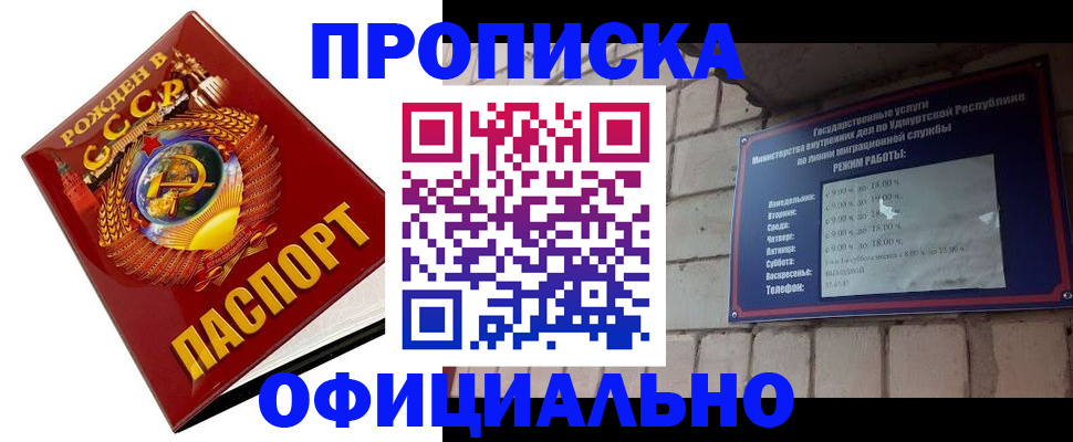 временная регистрация гарантия в Петухово